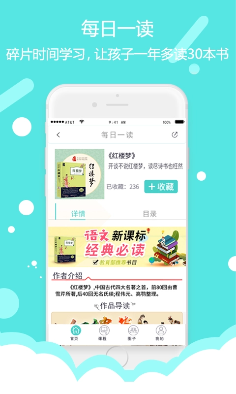 东方大语文无广告版图4