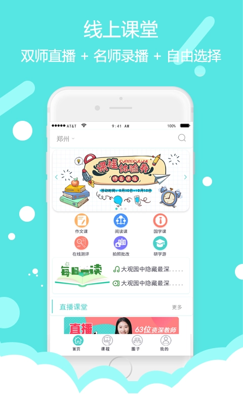 东方大语文无广告版图5