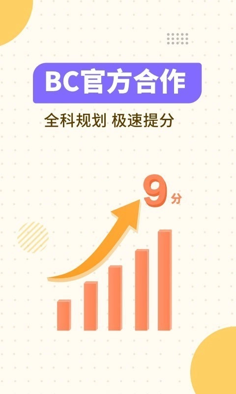 土豆雅思单词免费原版图1