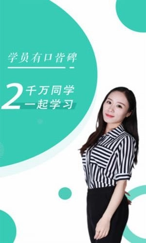 导游资格证随身学官方正版图2