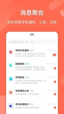 致愿老师官方最新版图2