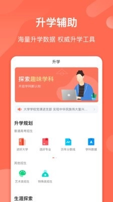 致愿老师官方最新版图4