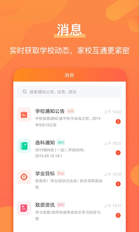 优彼致愿免费版图1