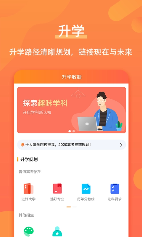 优彼致愿免费版图2