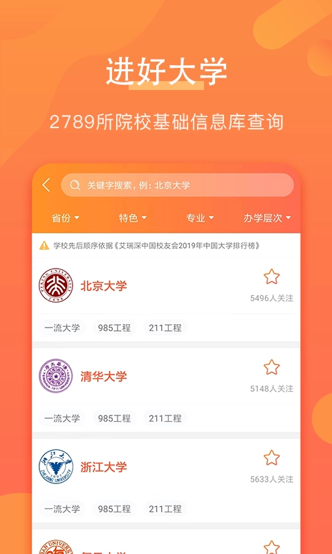 优彼致愿免费版图3