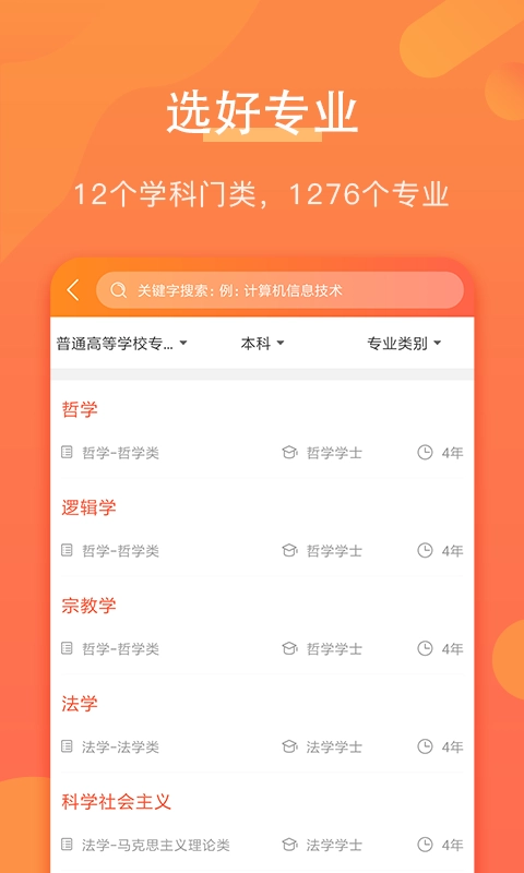 优彼致愿免费版图4