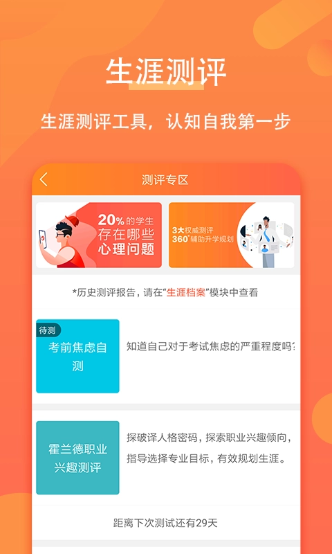 优彼致愿免费版图5