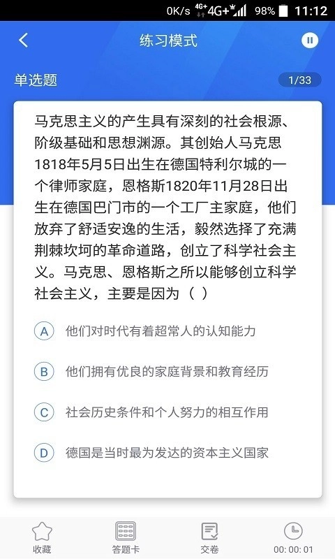 考研之窗手机正版图4