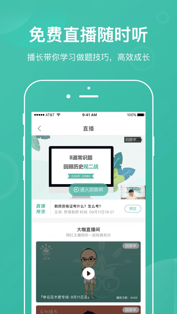 步知刷题免费原版图4