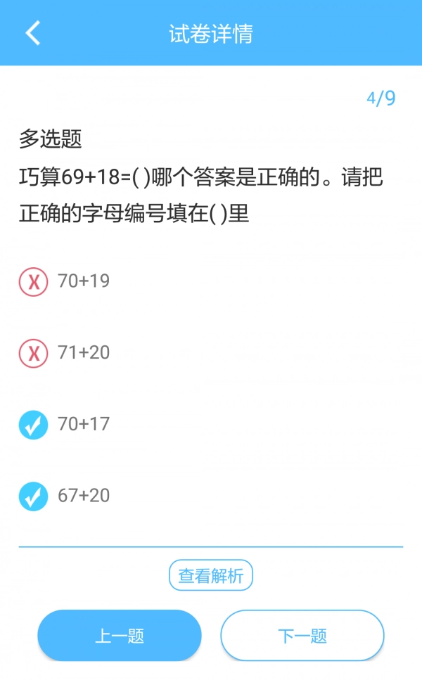 专课专练学生端官方正版图3