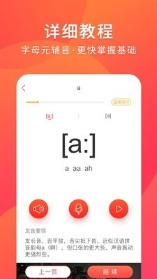 德语入门手机正版图3