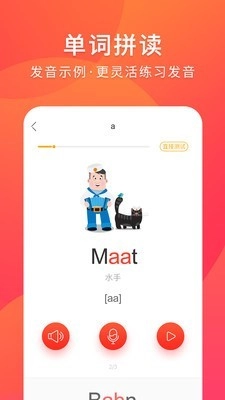 德语入门手机正版图4