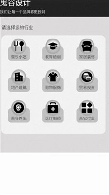 鬼谷设计logo安卓版图2