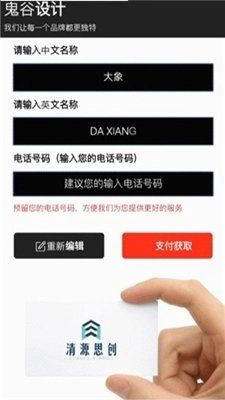 鬼谷设计logo安卓版图3