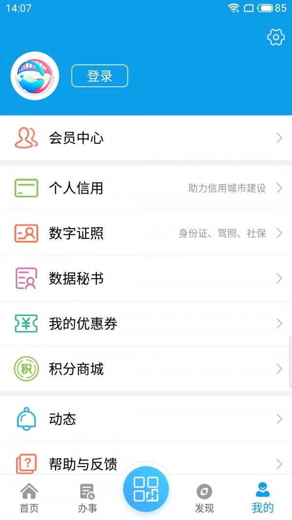 爱梧州无广告版图3