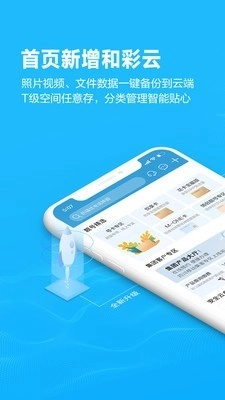 四川移动掌上营业厅官方版图1