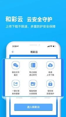 四川移动掌上营业厅官方版图4
