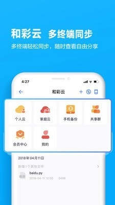 四川移动掌上营业厅官方版图5