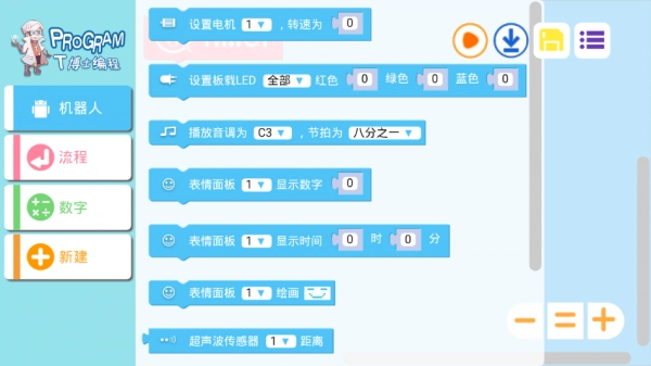 T博士编程无广告版图2