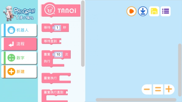 T博士编程无广告版图3