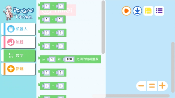 T博士编程无广告版图4