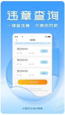油中感谢通用版图4