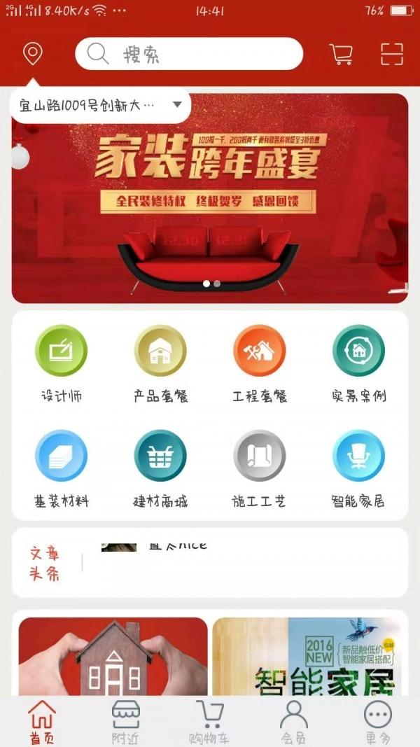 小海螺云装免费版图1