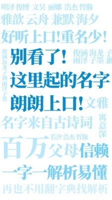 起名解名图1