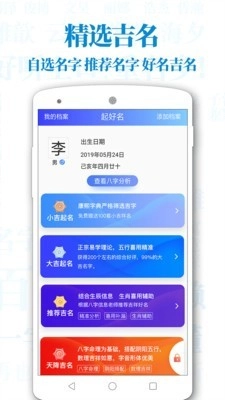 起名解名图2