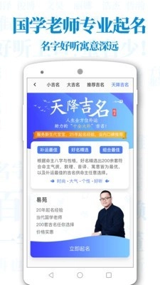 起名解名图5