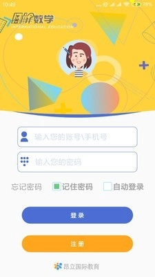 图解数学教师最新版图1
