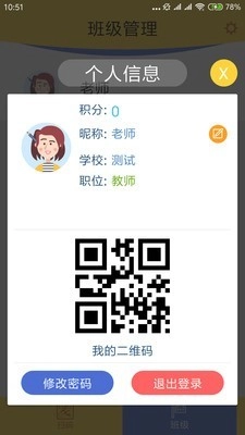 图解数学教师最新版图4