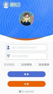 奇因思维教师端直装版图1