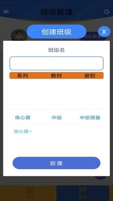 奇因思维教师端直装版图3