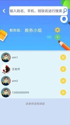 奇因思维教师端直装版图4