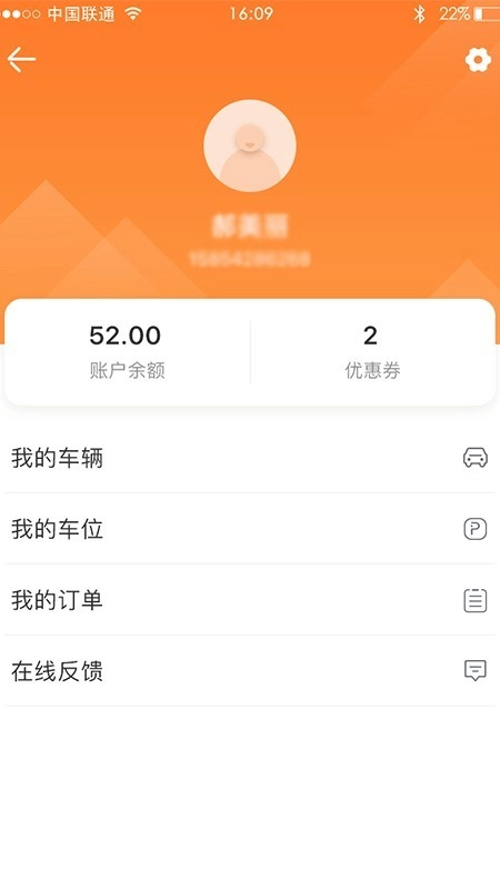 武威慧停车原版图2