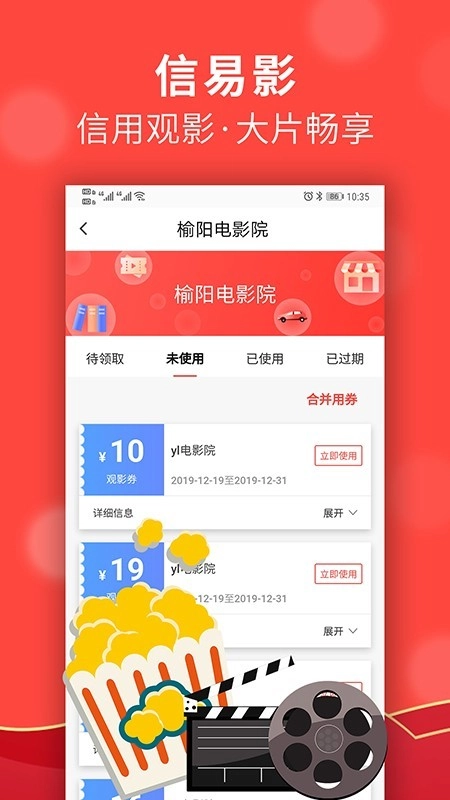 信用榆林手机正版图3