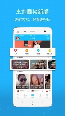 腔友圈最新版图1