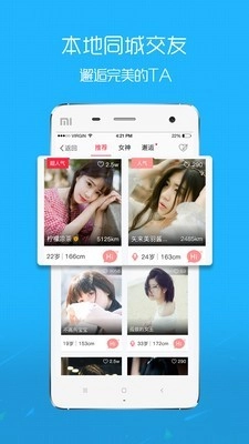 腔友圈最新版图3