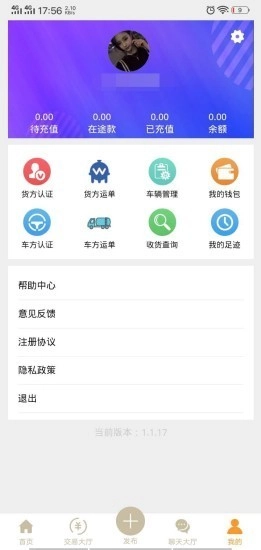危运加直装版图4