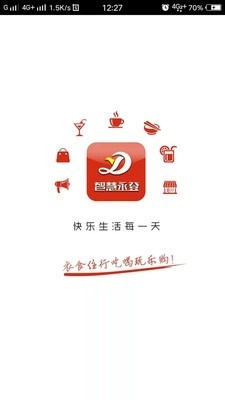 智慧永登官方最新版图1