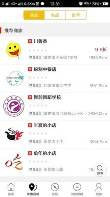 智慧永登官方最新版图3