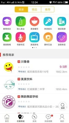 智慧永登官方最新版图4