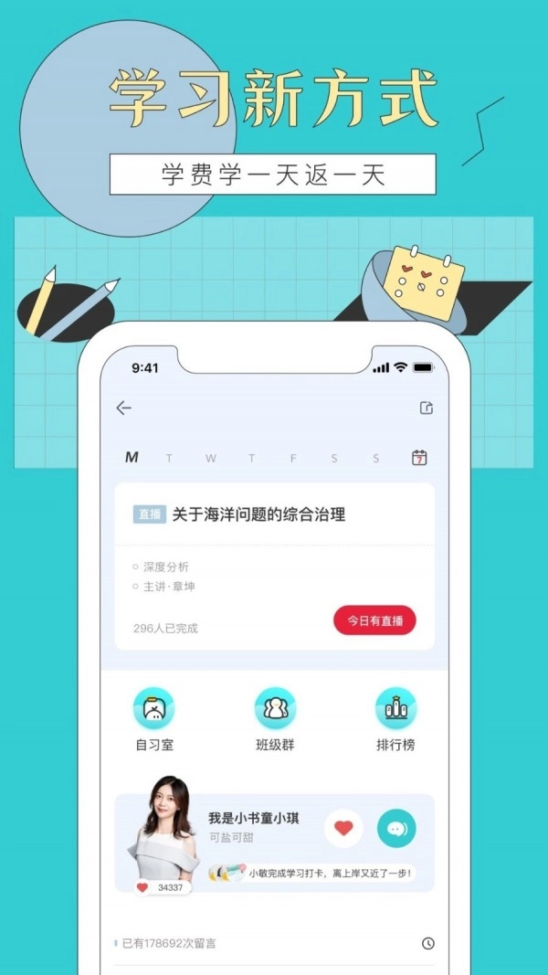 犀鸟公考手机最新版图1