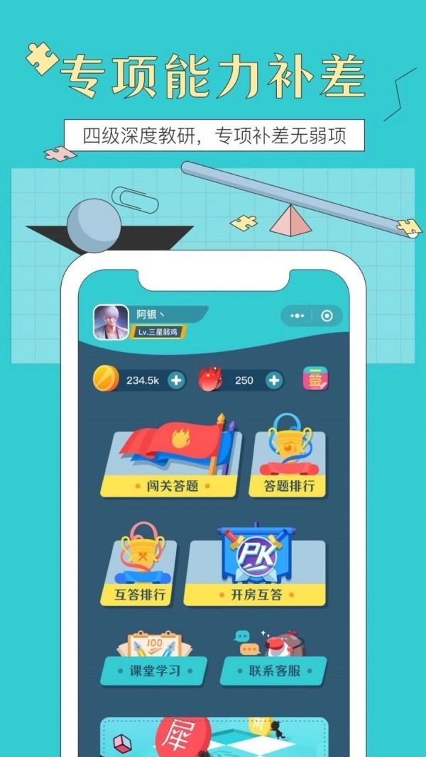 犀鸟公考手机最新版图3