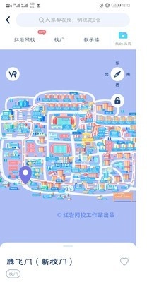 掌上重邮免费版图1