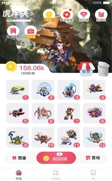 三国世界红包版图1