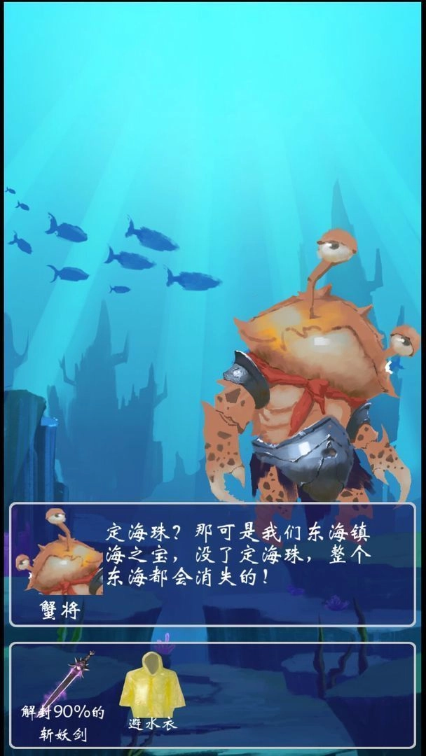 八蛋的修仙之路之下山寻找三元经官方正版