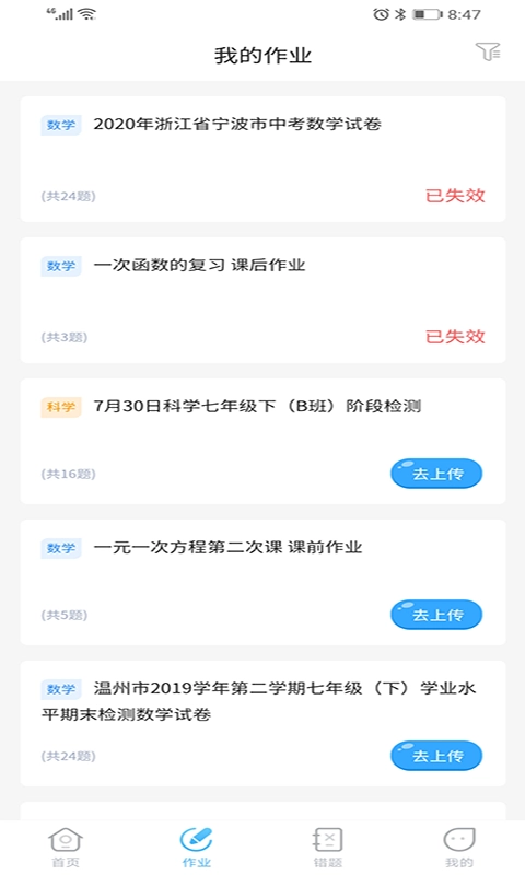 任学学生助手手机免费版图2