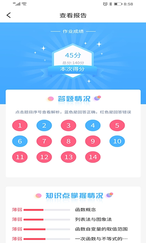 任学学生助手手机免费版图5